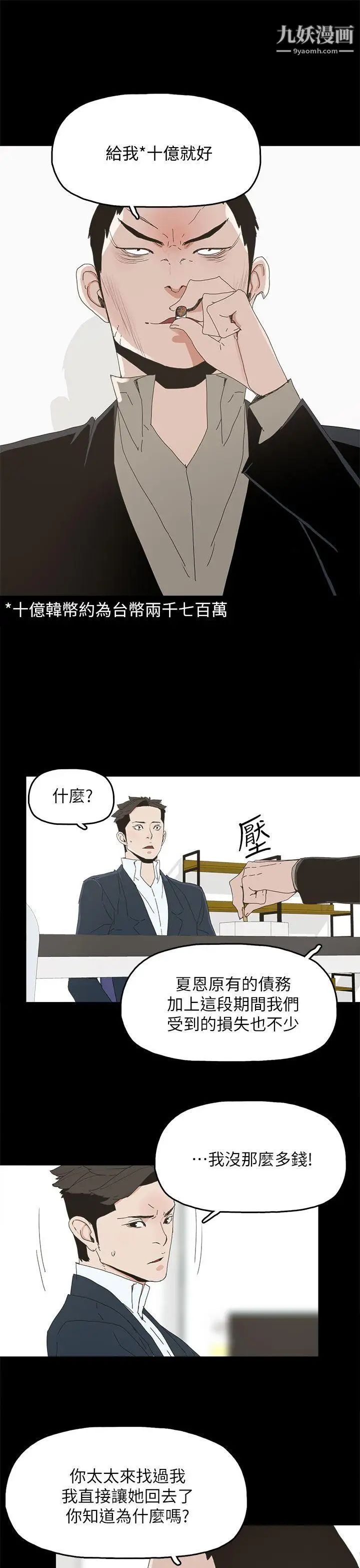 《代理孕母》漫画最新章节第41话 - 你想要什么?免费下拉式在线观看章节第【18】张图片