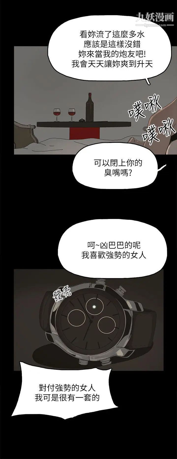 《代理孕母》漫画最新章节第42话 - 老板娘的滋味免费下拉式在线观看章节第【24】张图片