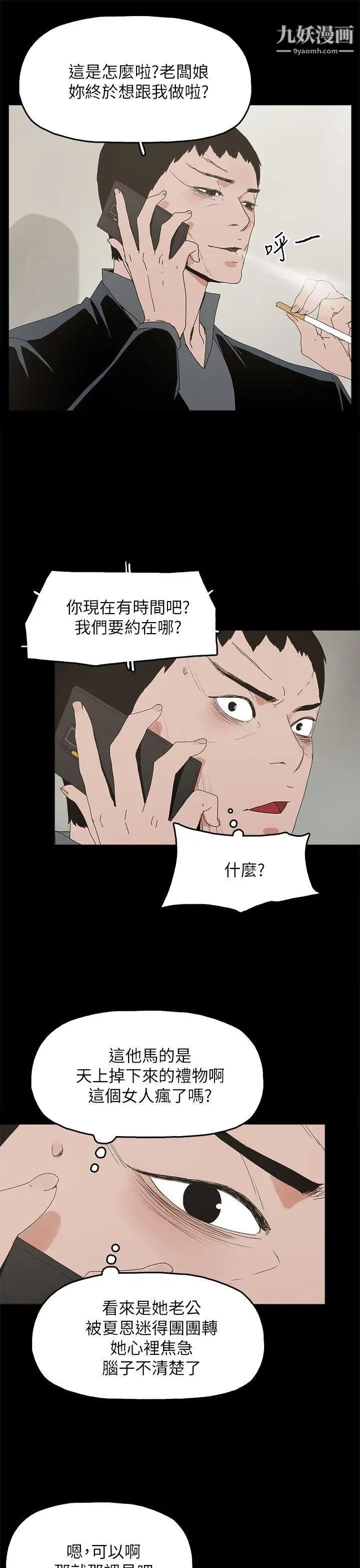 《代理孕母》漫画最新章节第42话 - 老板娘的滋味免费下拉式在线观看章节第【13】张图片