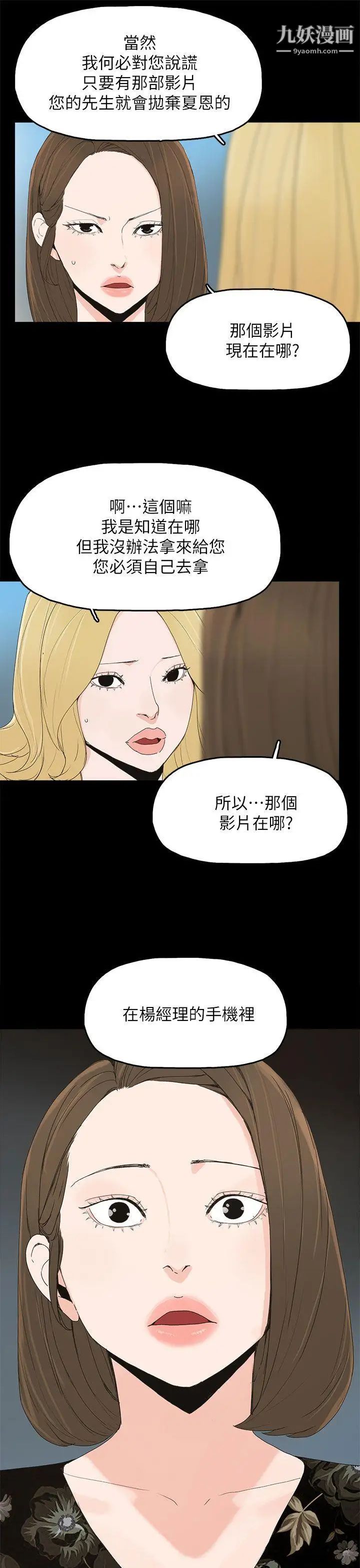 《代理孕母》漫画最新章节第42话 - 老板娘的滋味免费下拉式在线观看章节第【7】张图片