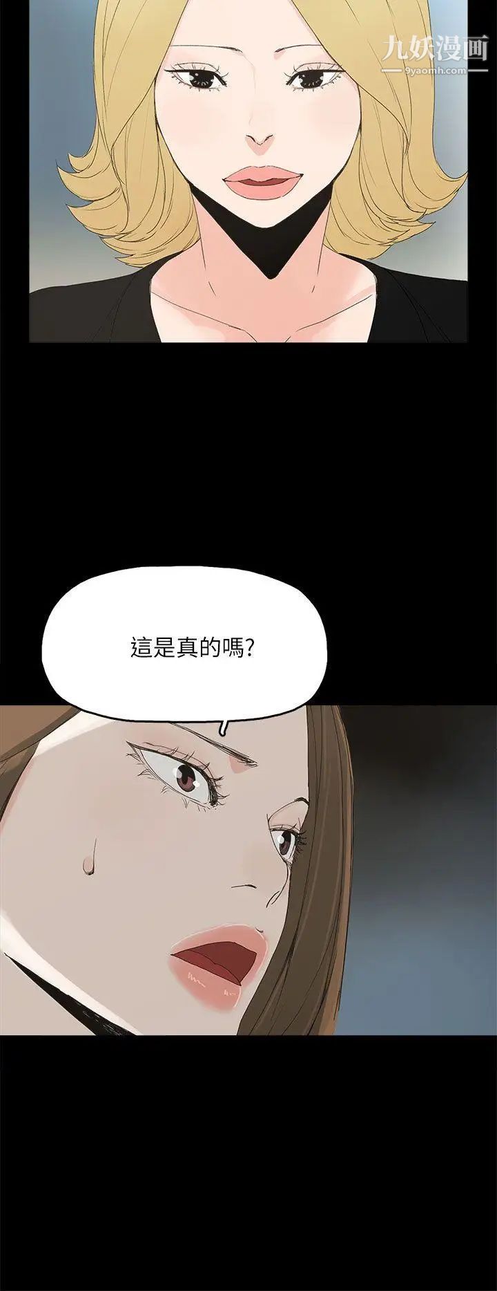 《代理孕母》漫画最新章节第42话 - 老板娘的滋味免费下拉式在线观看章节第【6】张图片