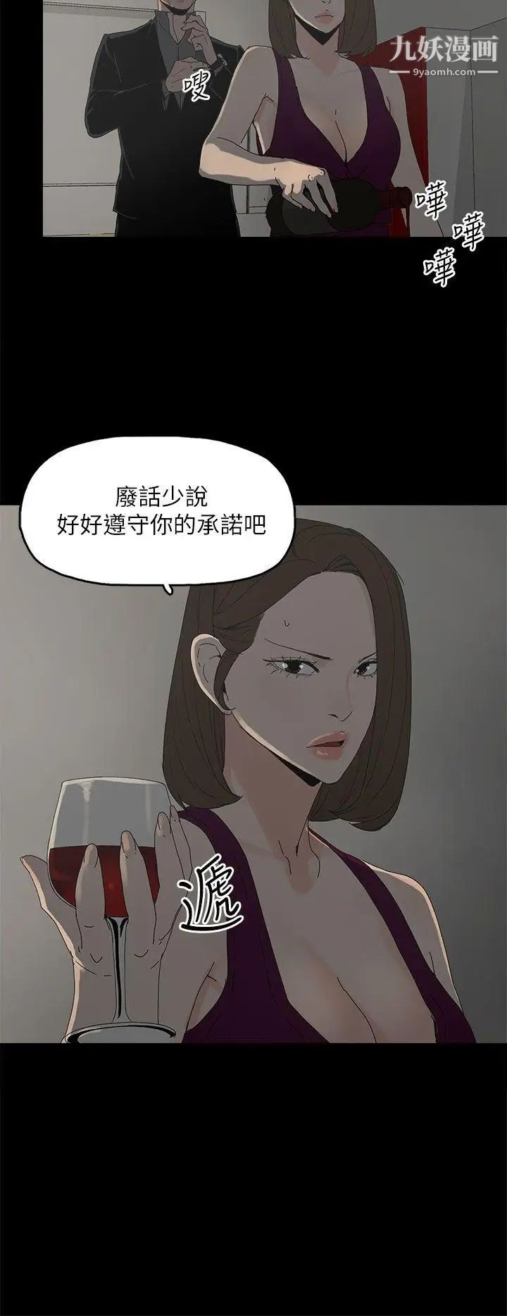 《代理孕母》漫画最新章节第42话 - 老板娘的滋味免费下拉式在线观看章节第【20】张图片