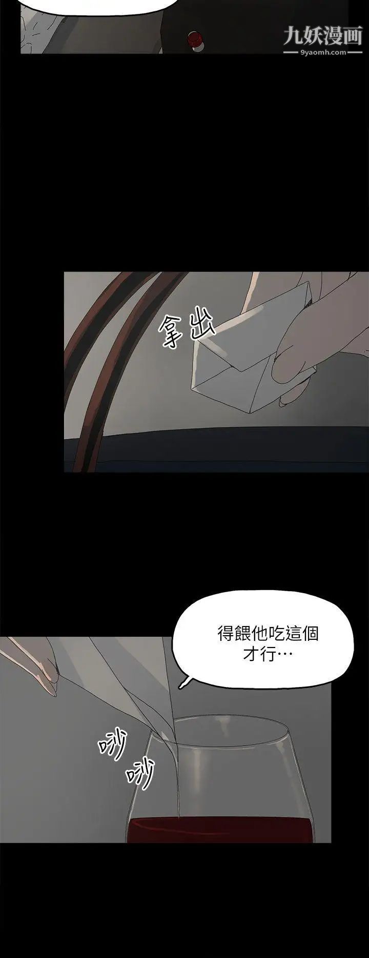 《代理孕母》漫画最新章节第42话 - 老板娘的滋味免费下拉式在线观看章节第【18】张图片