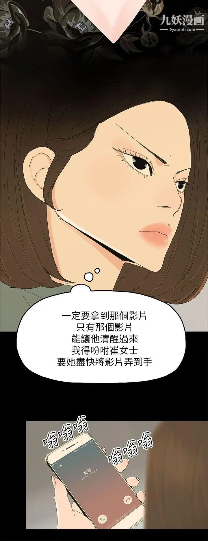 《代理孕母》漫画最新章节第42话 - 老板娘的滋味免费下拉式在线观看章节第【8】张图片