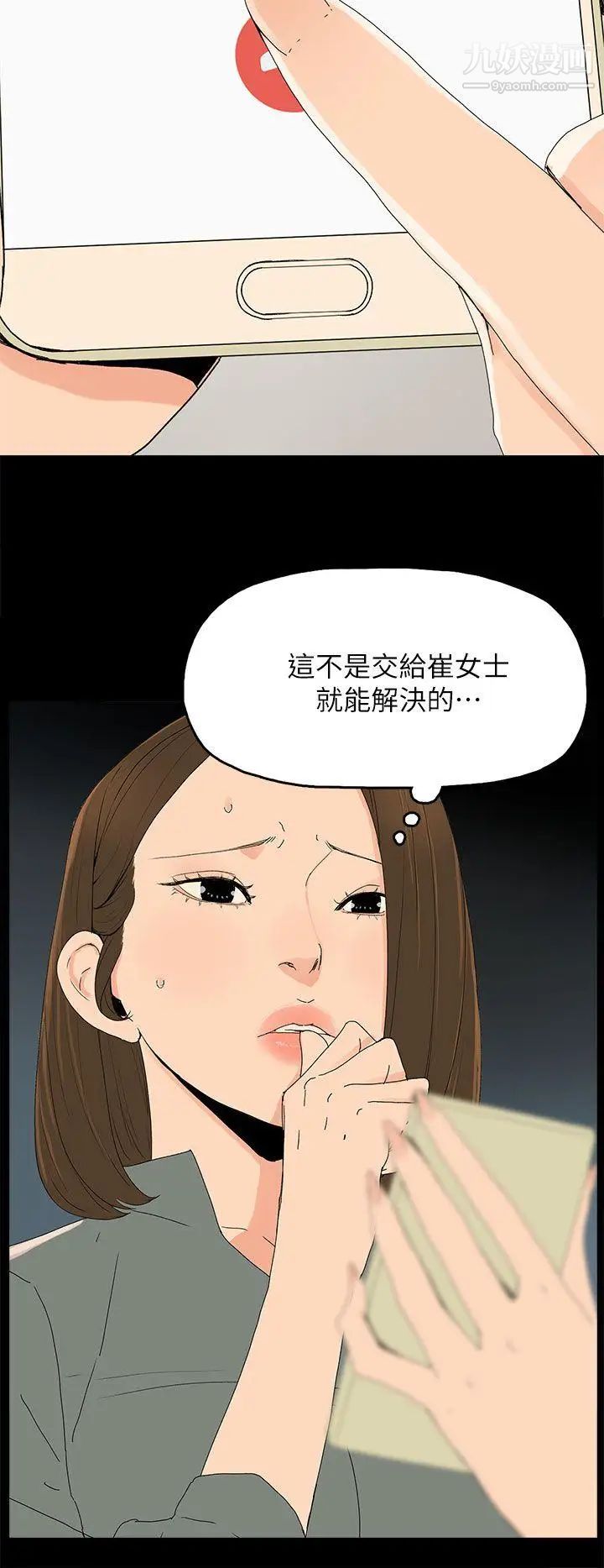 《代理孕母》漫画最新章节第42话 - 老板娘的滋味免费下拉式在线观看章节第【10】张图片