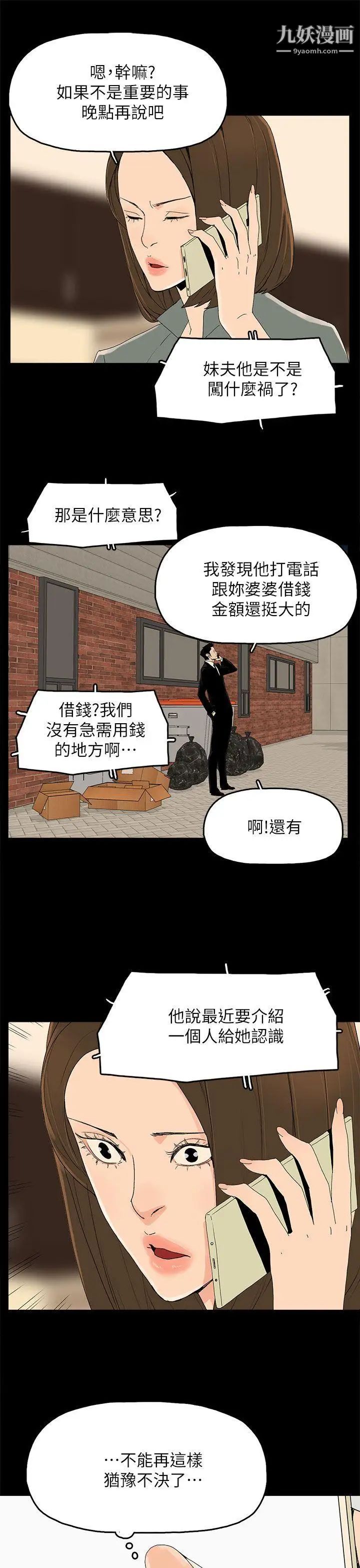 《代理孕母》漫画最新章节第42话 - 老板娘的滋味免费下拉式在线观看章节第【9】张图片