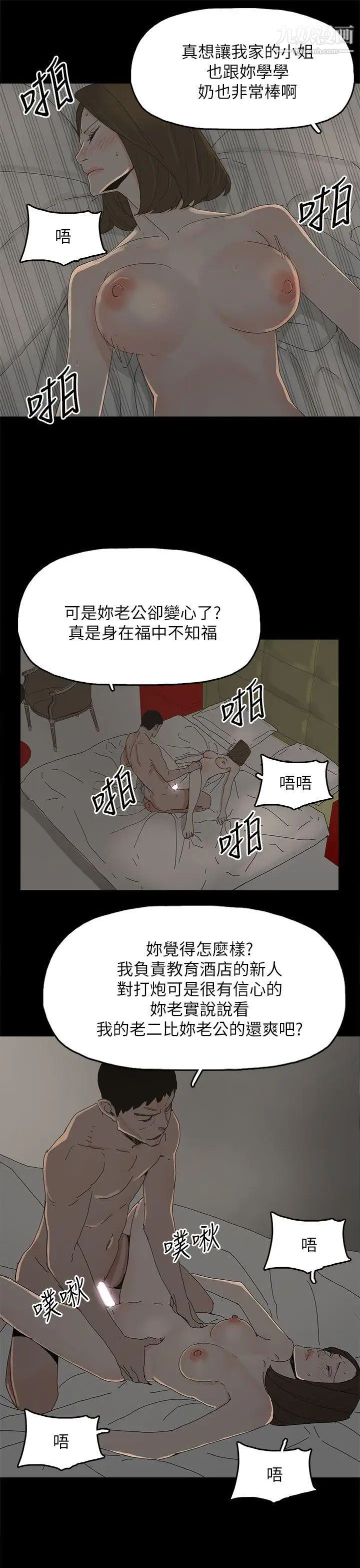 《代理孕母》漫画最新章节第42话 - 老板娘的滋味免费下拉式在线观看章节第【23】张图片