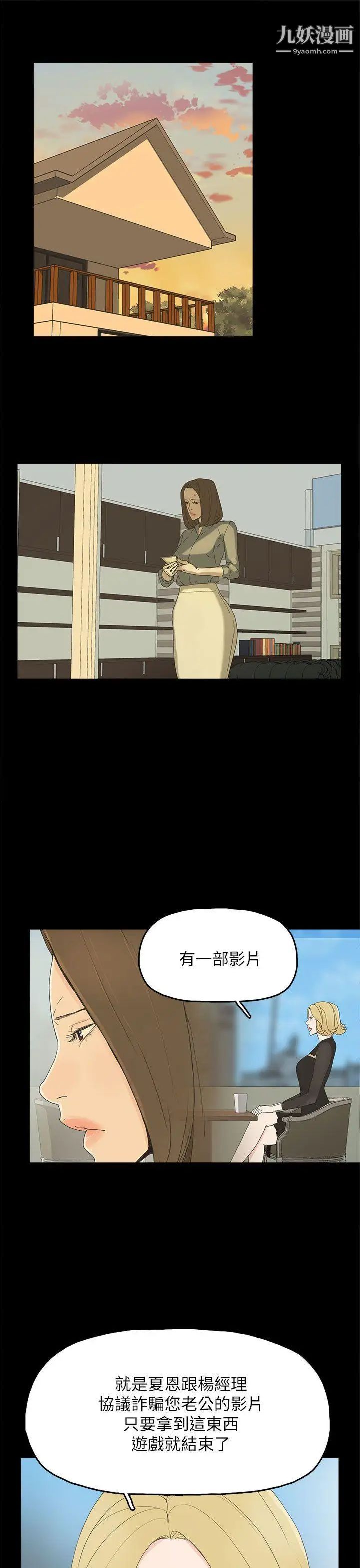 《代理孕母》漫画最新章节第42话 - 老板娘的滋味免费下拉式在线观看章节第【5】张图片