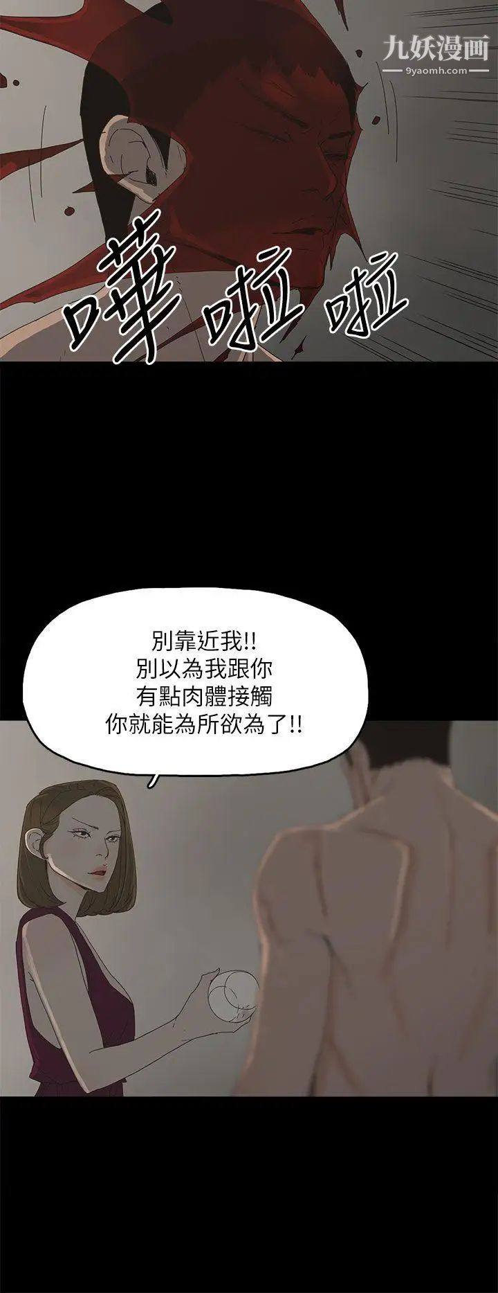 《代理孕母》漫画最新章节第43话 - 你可以不用再演了!免费下拉式在线观看章节第【11】张图片