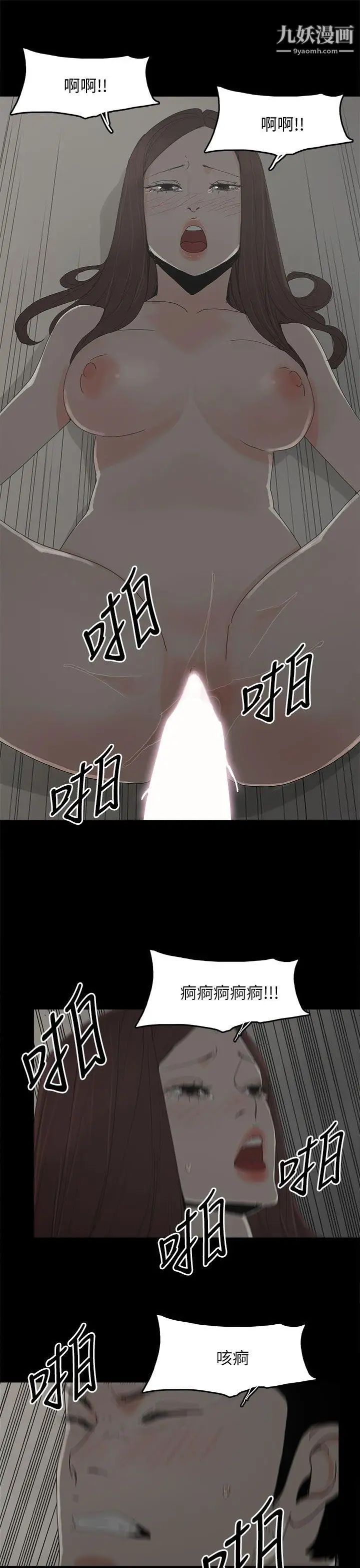 《代理孕母》漫画最新章节第43话 - 你可以不用再演了!免费下拉式在线观看章节第【26】张图片