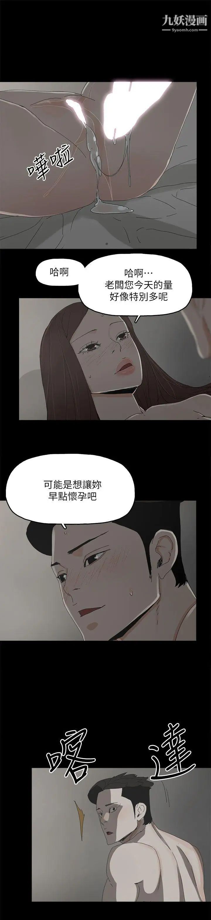 《代理孕母》漫画最新章节第43话 - 你可以不用再演了!免费下拉式在线观看章节第【28】张图片