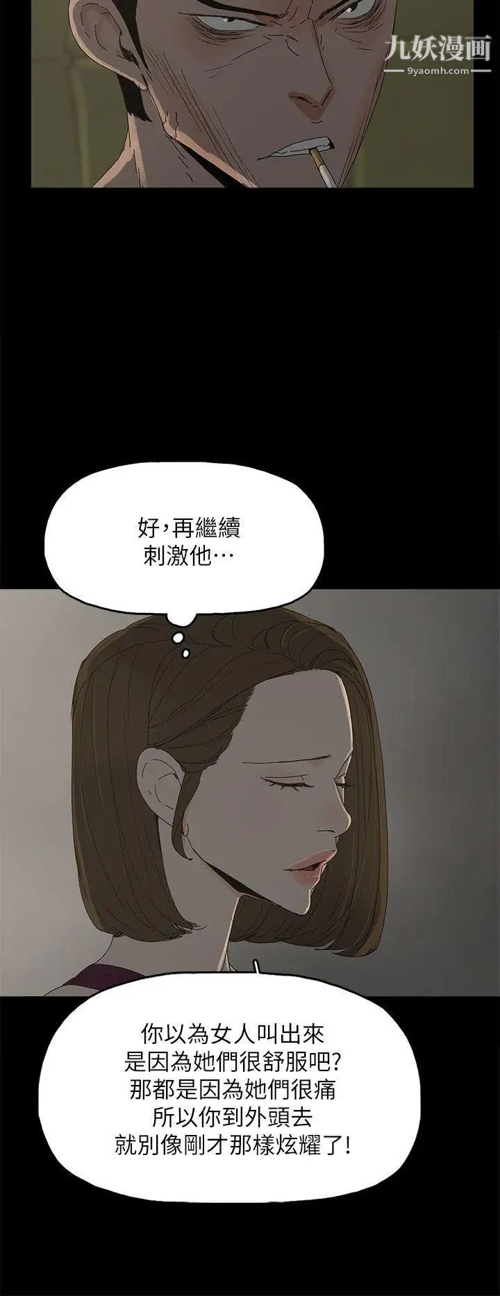 《代理孕母》漫画最新章节第43话 - 你可以不用再演了!免费下拉式在线观看章节第【9】张图片