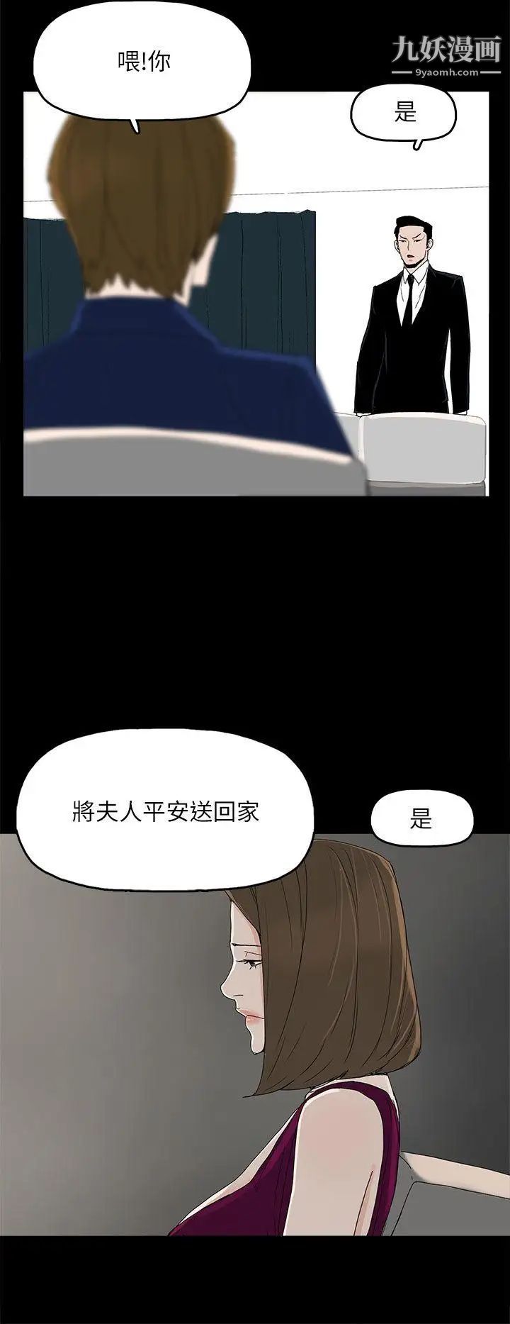 《代理孕母》漫画最新章节第43话 - 你可以不用再演了!免费下拉式在线观看章节第【23】张图片