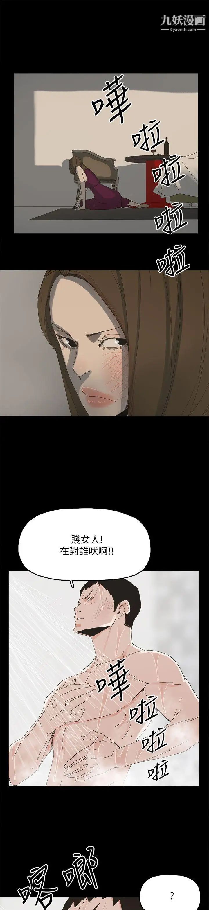 《代理孕母》漫画最新章节第43话 - 你可以不用再演了!免费下拉式在线观看章节第【16】张图片