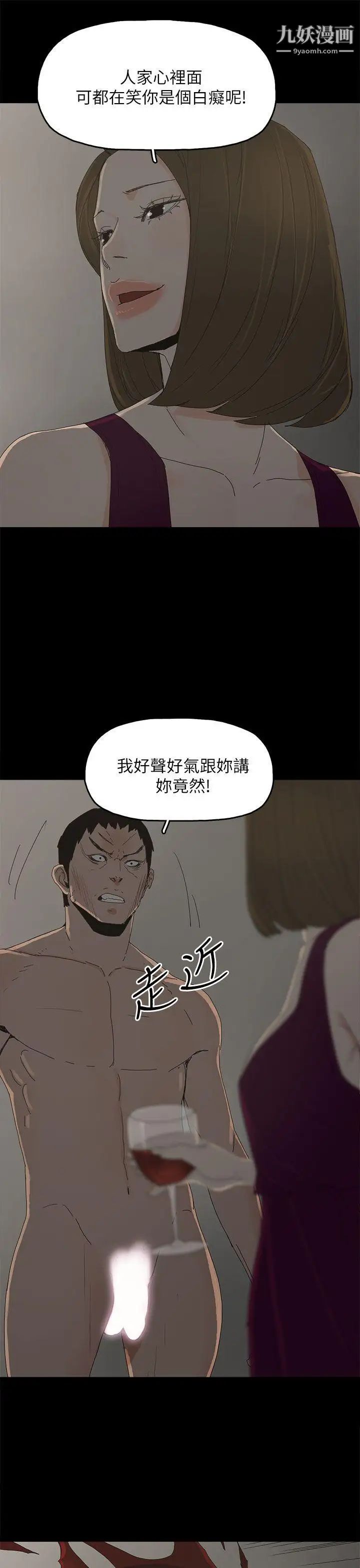 《代理孕母》漫画最新章节第43话 - 你可以不用再演了!免费下拉式在线观看章节第【10】张图片