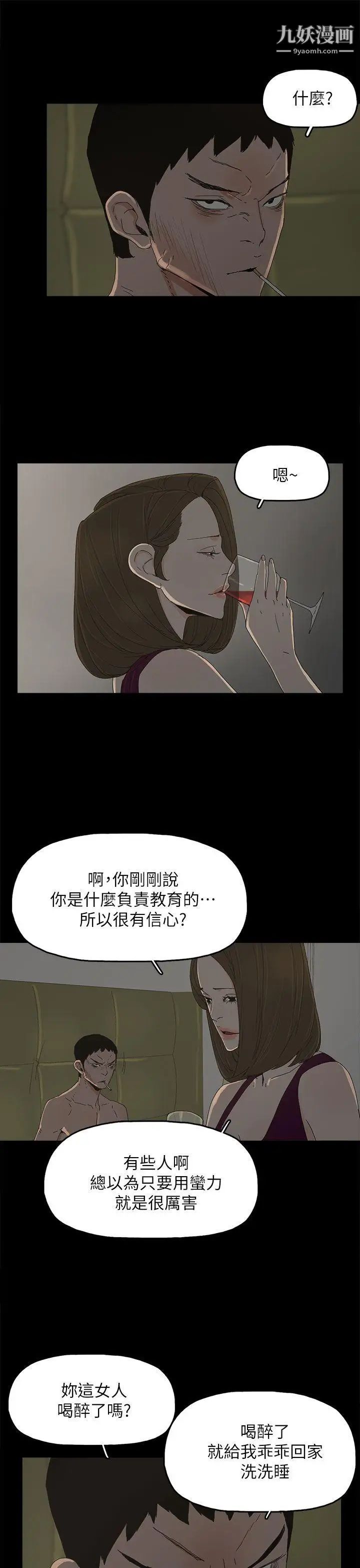 《代理孕母》漫画最新章节第43话 - 你可以不用再演了!免费下拉式在线观看章节第【8】张图片