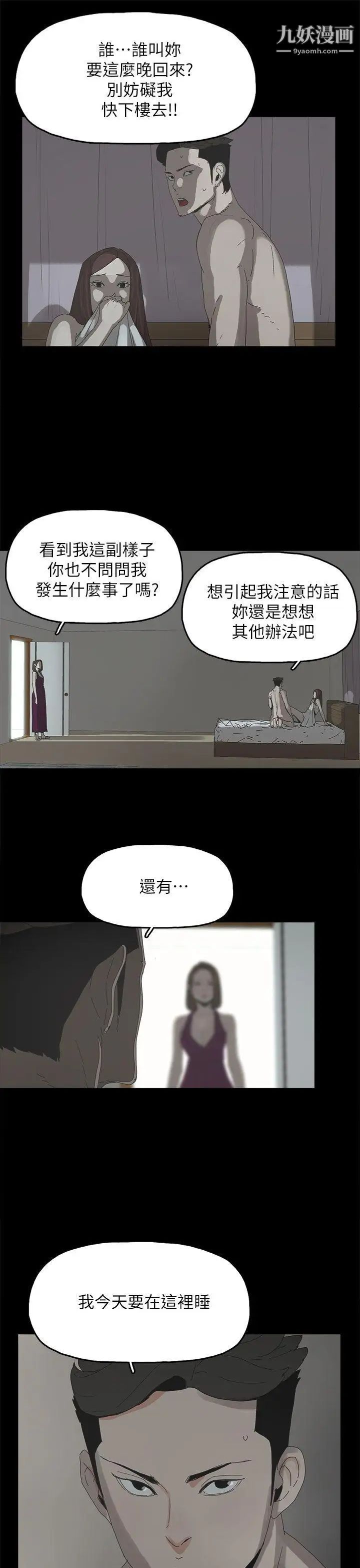 《代理孕母》漫画最新章节第43话 - 你可以不用再演了!免费下拉式在线观看章节第【30】张图片