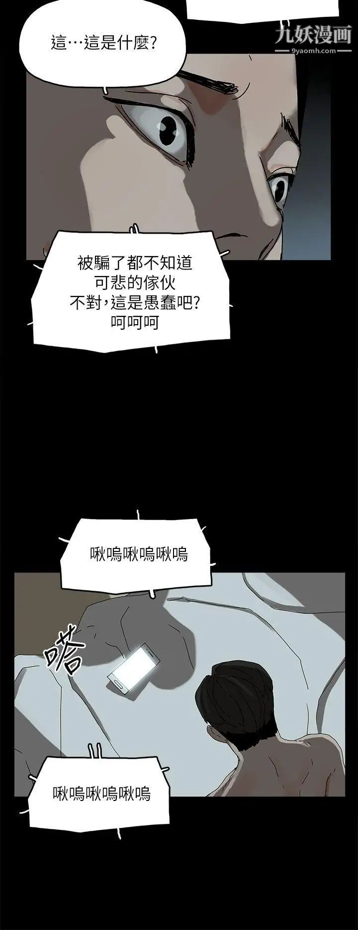 《代理孕母》漫画最新章节第44话 - 被赶出去的夏恩免费下拉式在线观看章节第【11】张图片