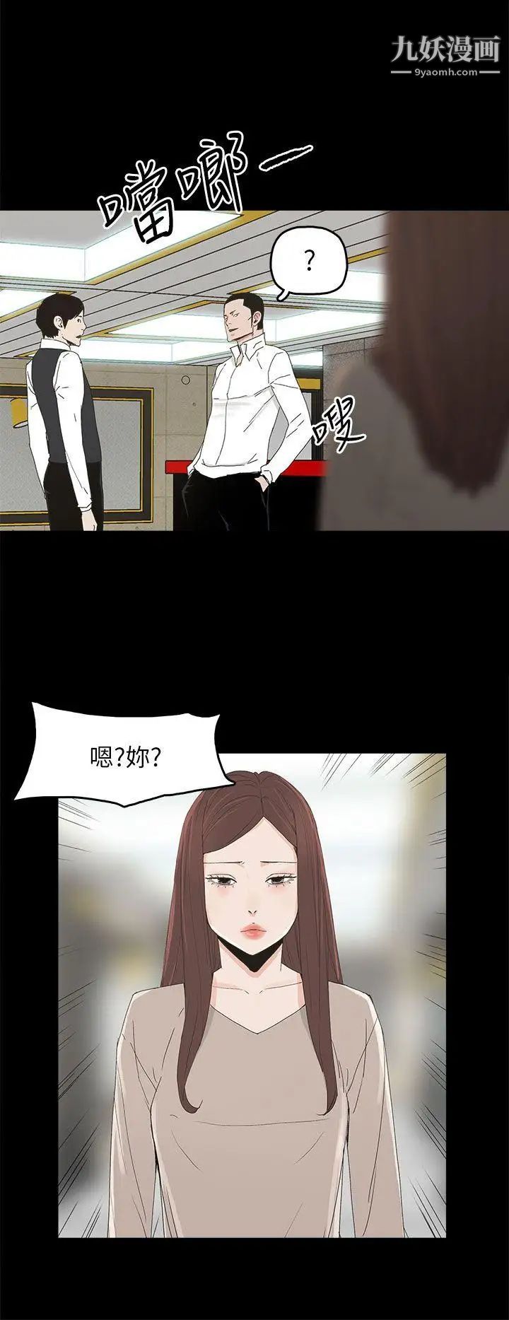 《代理孕母》漫画最新章节第44话 - 被赶出去的夏恩免费下拉式在线观看章节第【25】张图片