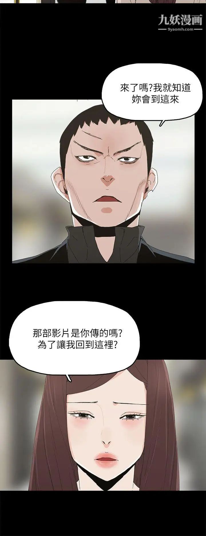 《代理孕母》漫画最新章节第44话 - 被赶出去的夏恩免费下拉式在线观看章节第【27】张图片