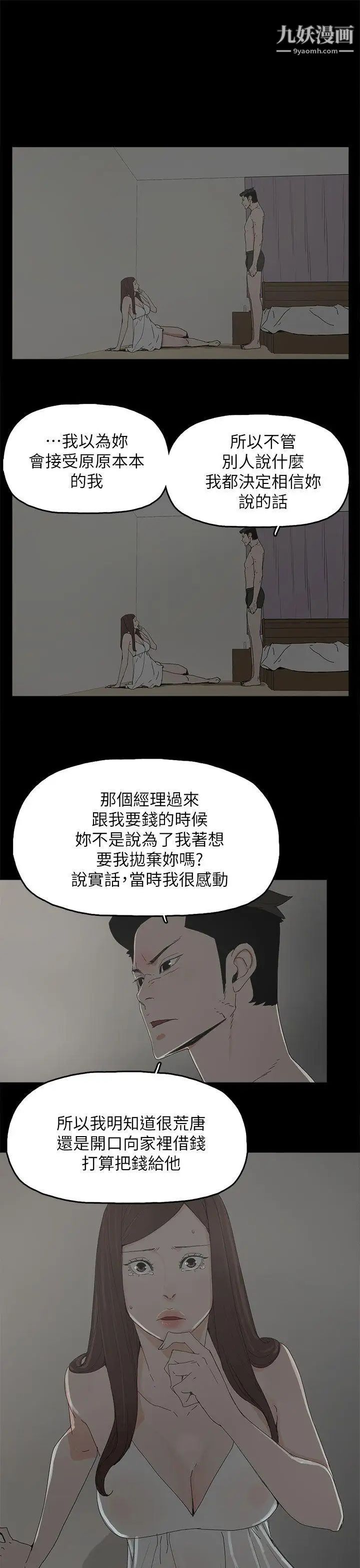 《代理孕母》漫画最新章节第44话 - 被赶出去的夏恩免费下拉式在线观看章节第【16】张图片