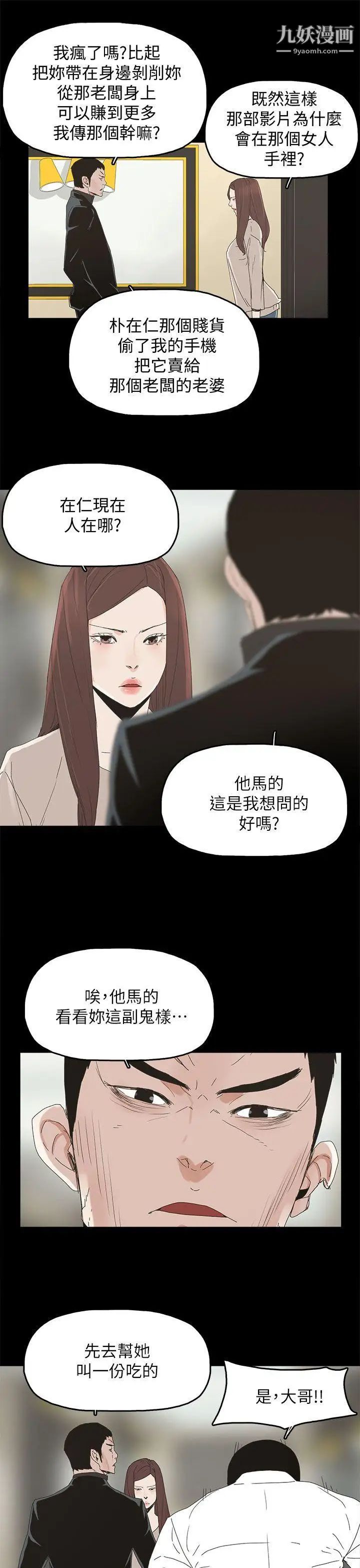 《代理孕母》漫画最新章节第44话 - 被赶出去的夏恩免费下拉式在线观看章节第【28】张图片