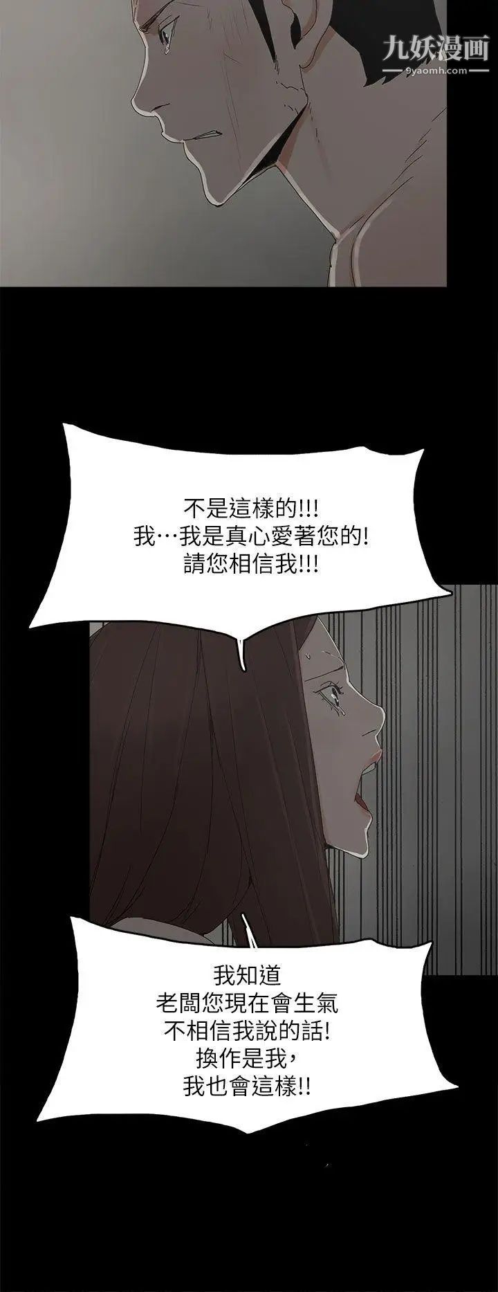 《代理孕母》漫画最新章节第44话 - 被赶出去的夏恩免费下拉式在线观看章节第【19】张图片