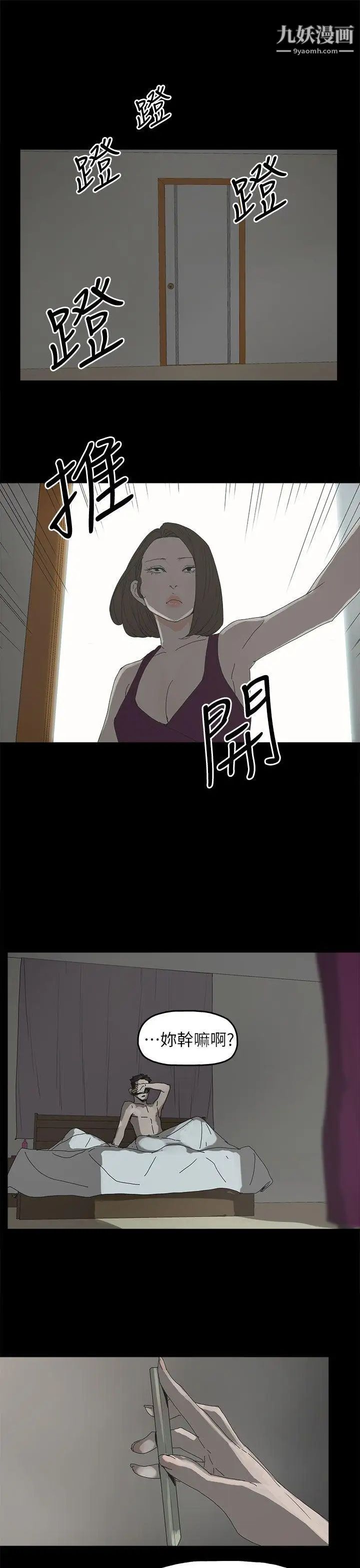 《代理孕母》漫画最新章节第44话 - 被赶出去的夏恩免费下拉式在线观看章节第【3】张图片