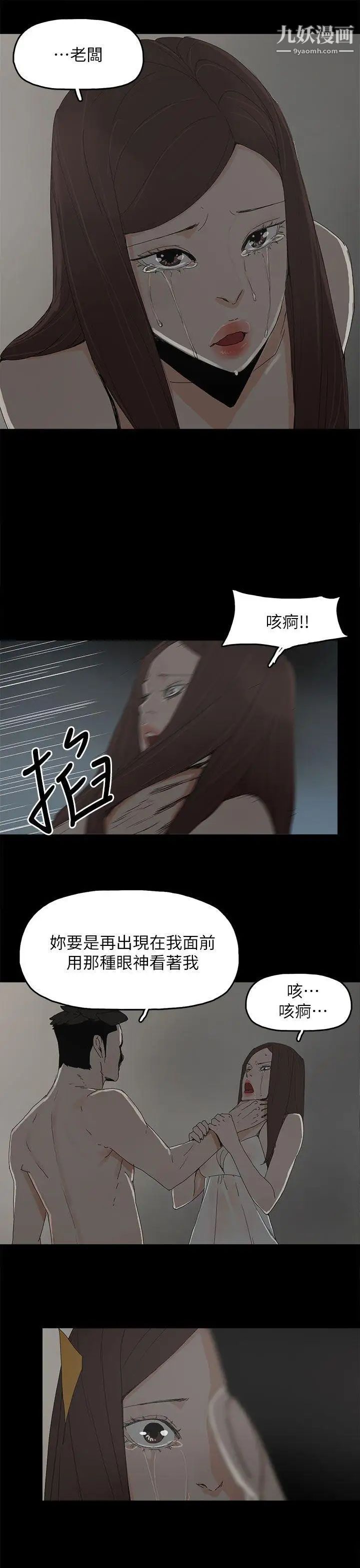 《代理孕母》漫画最新章节第44话 - 被赶出去的夏恩免费下拉式在线观看章节第【22】张图片