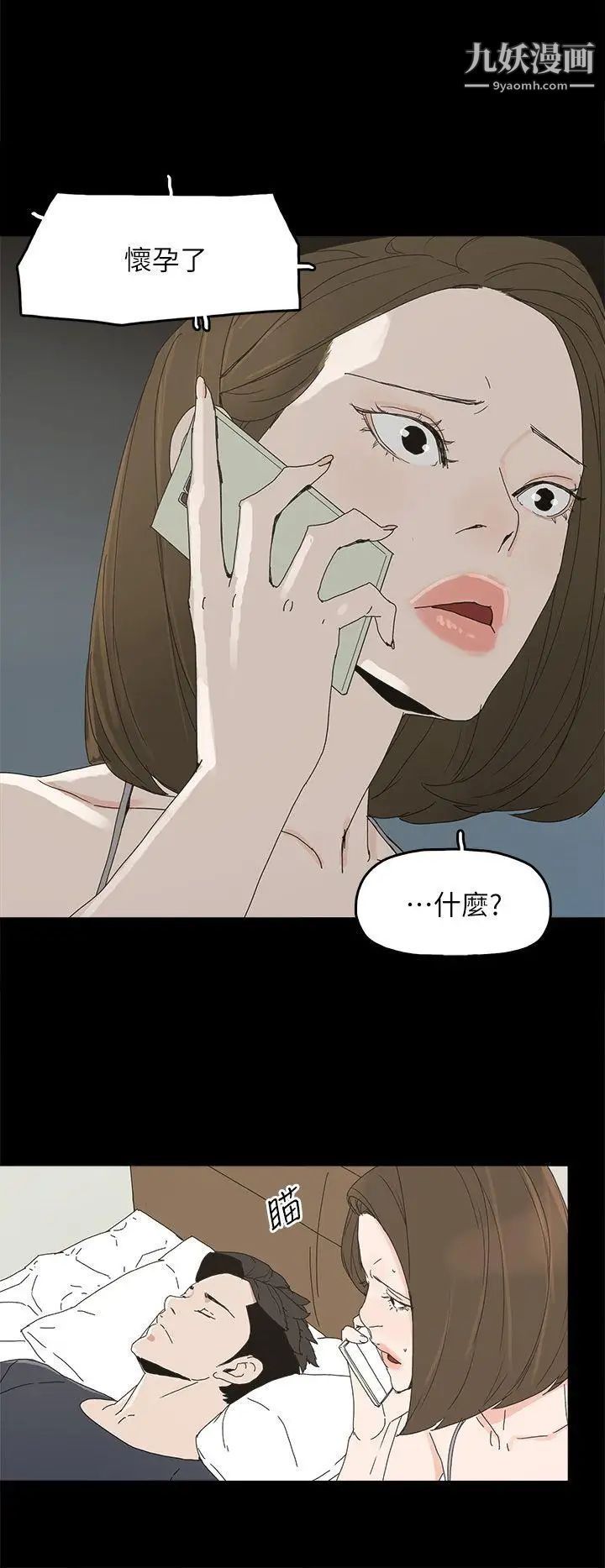 《代理孕母》漫画最新章节第45话 - 我怀孕了!免费下拉式在线观看章节第【24】张图片