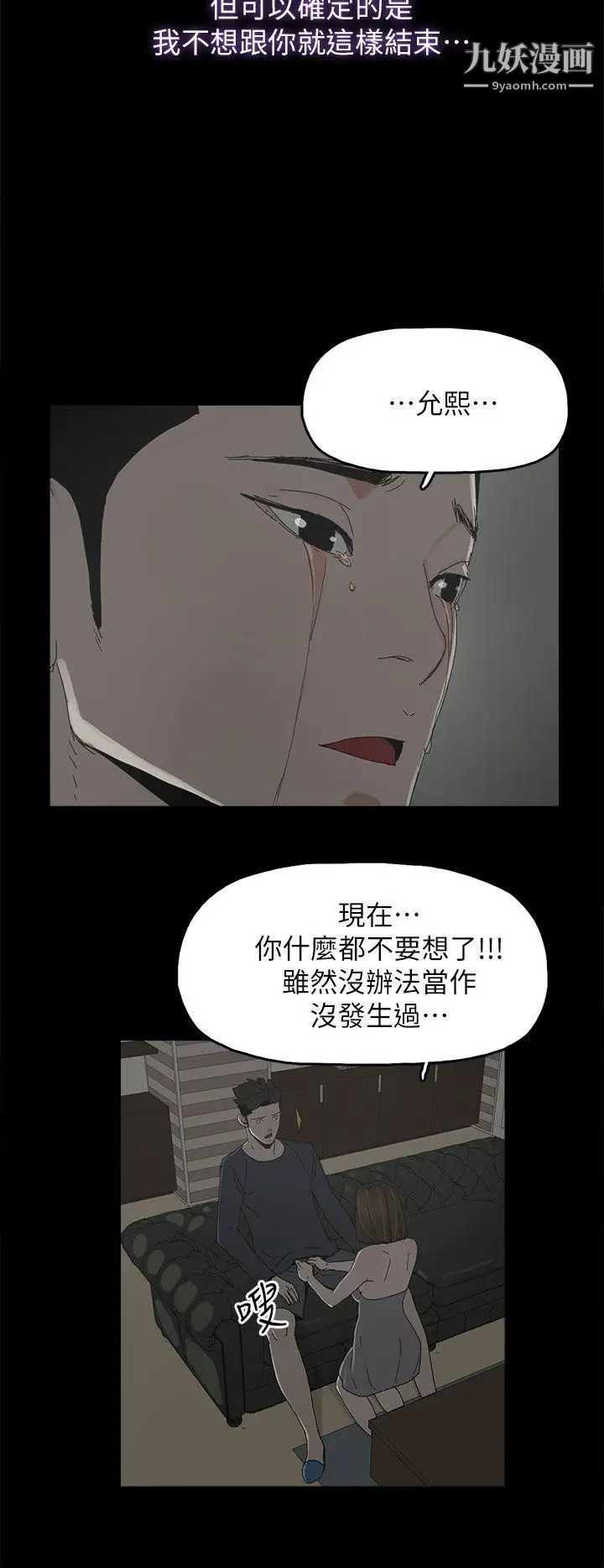 《代理孕母》漫画最新章节第45话 - 我怀孕了!免费下拉式在线观看章节第【12】张图片