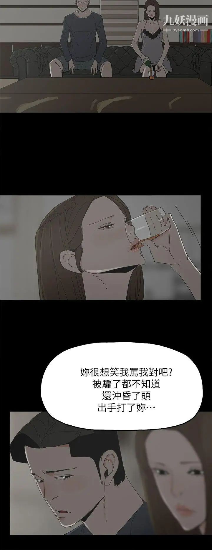 《代理孕母》漫画最新章节第45话 - 我怀孕了!免费下拉式在线观看章节第【8】张图片