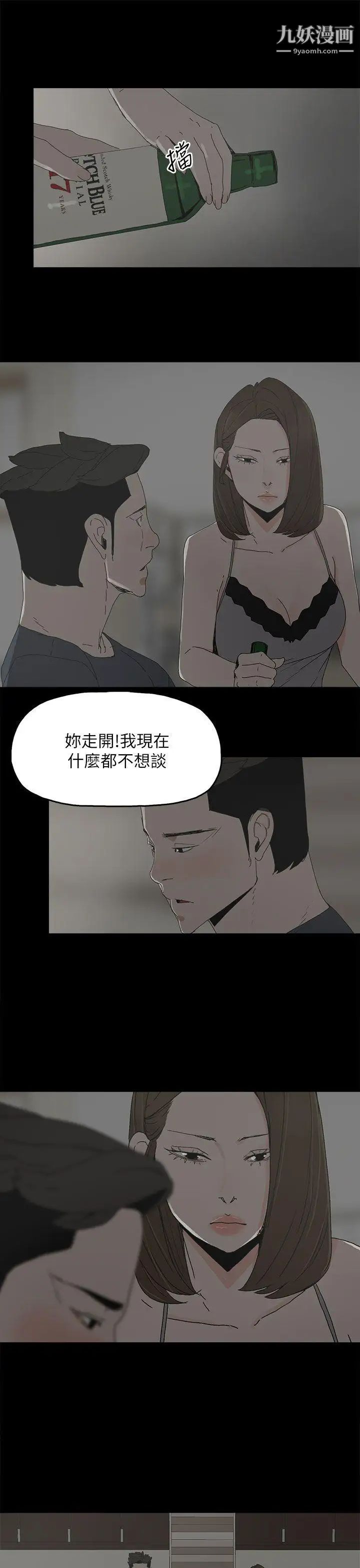 《代理孕母》漫画最新章节第45话 - 我怀孕了!免费下拉式在线观看章节第【7】张图片