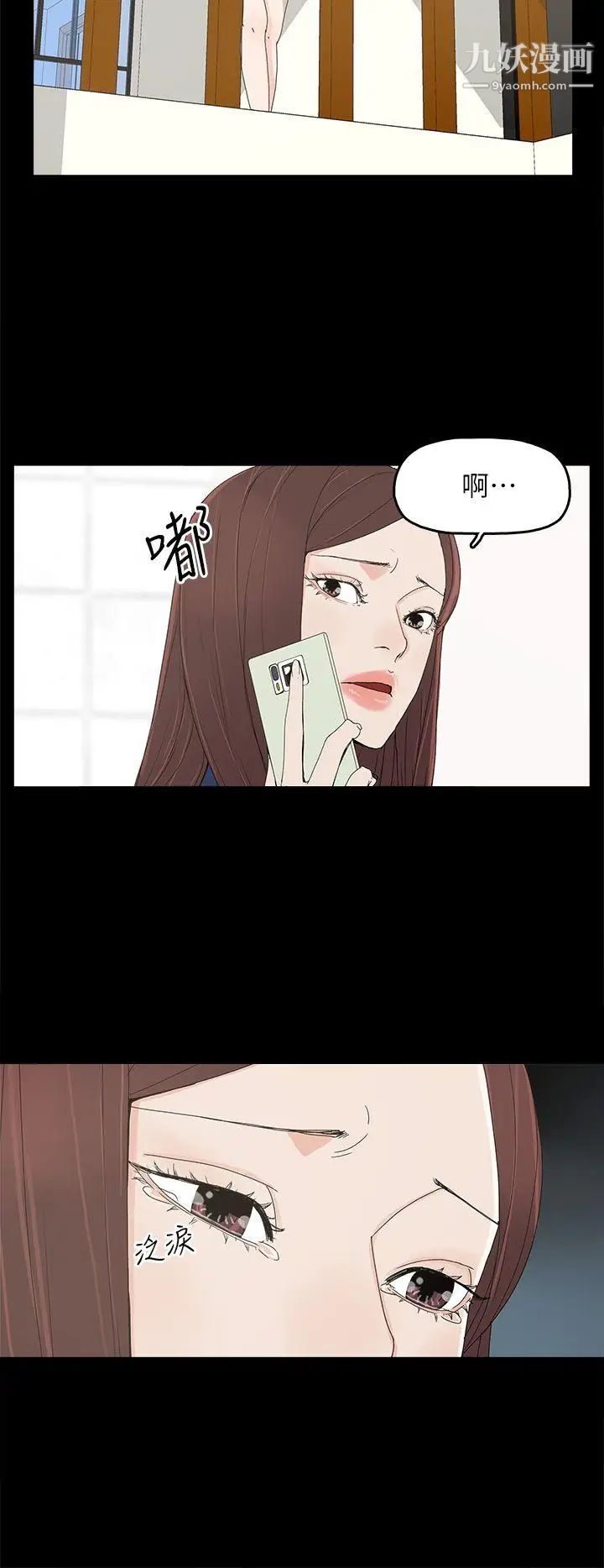 《代理孕母》漫画最新章节第45话 - 我怀孕了!免费下拉式在线观看章节第【26】张图片