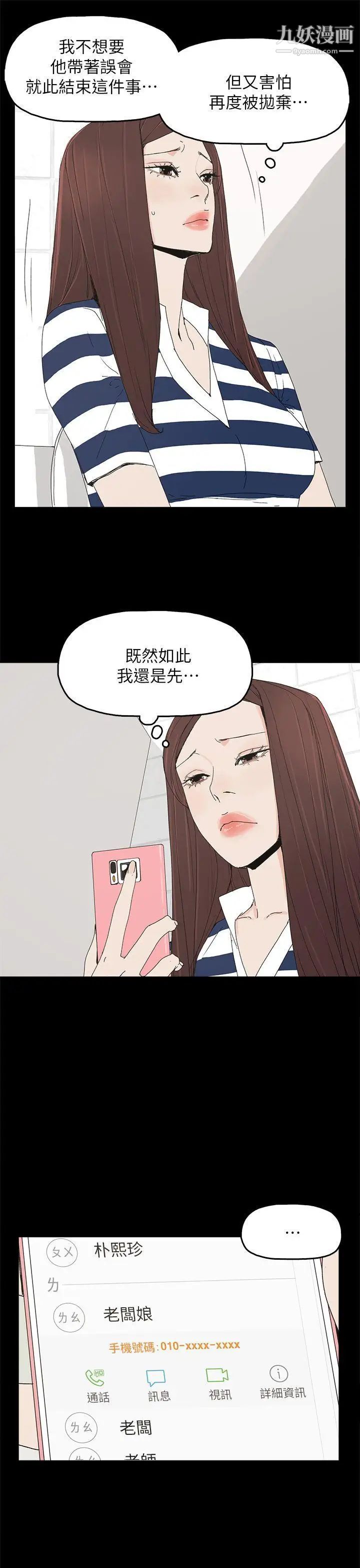 《代理孕母》漫画最新章节第45话 - 我怀孕了!免费下拉式在线观看章节第【21】张图片