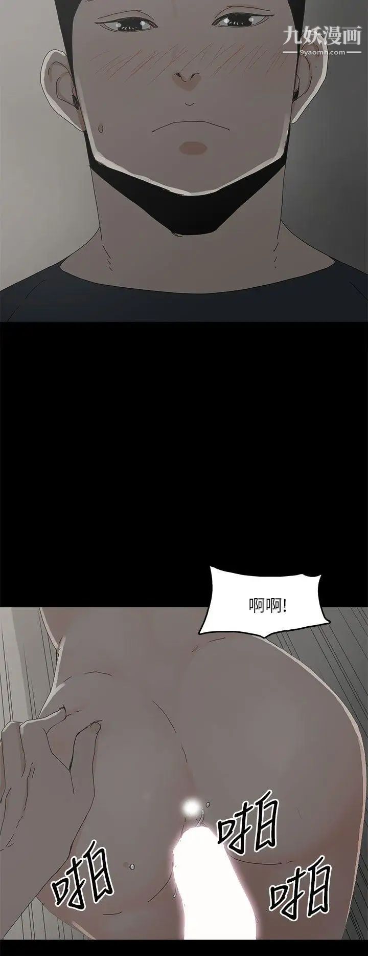 《代理孕母》漫画最新章节第45话 - 我怀孕了!免费下拉式在线观看章节第【16】张图片