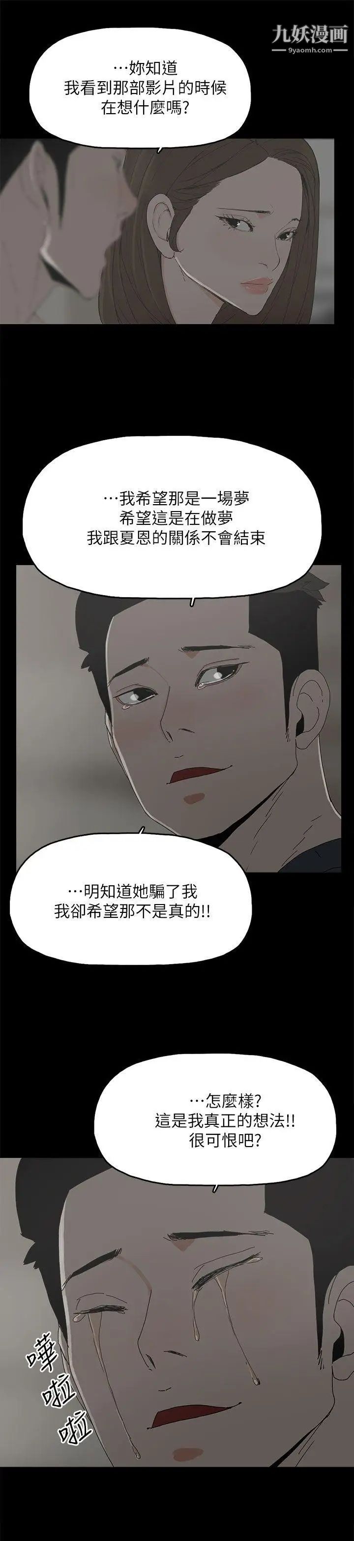 《代理孕母》漫画最新章节第45话 - 我怀孕了!免费下拉式在线观看章节第【9】张图片