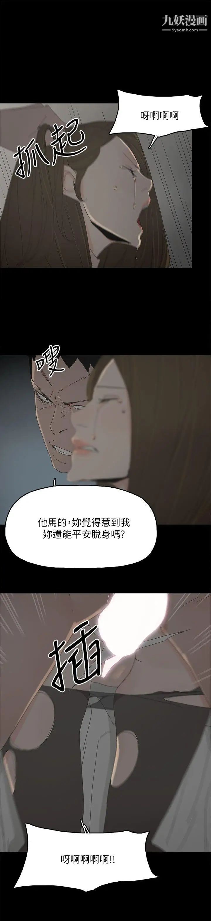 《代理孕母》漫画最新章节第46话 - 一山还有一山高免费下拉式在线观看章节第【13】张图片