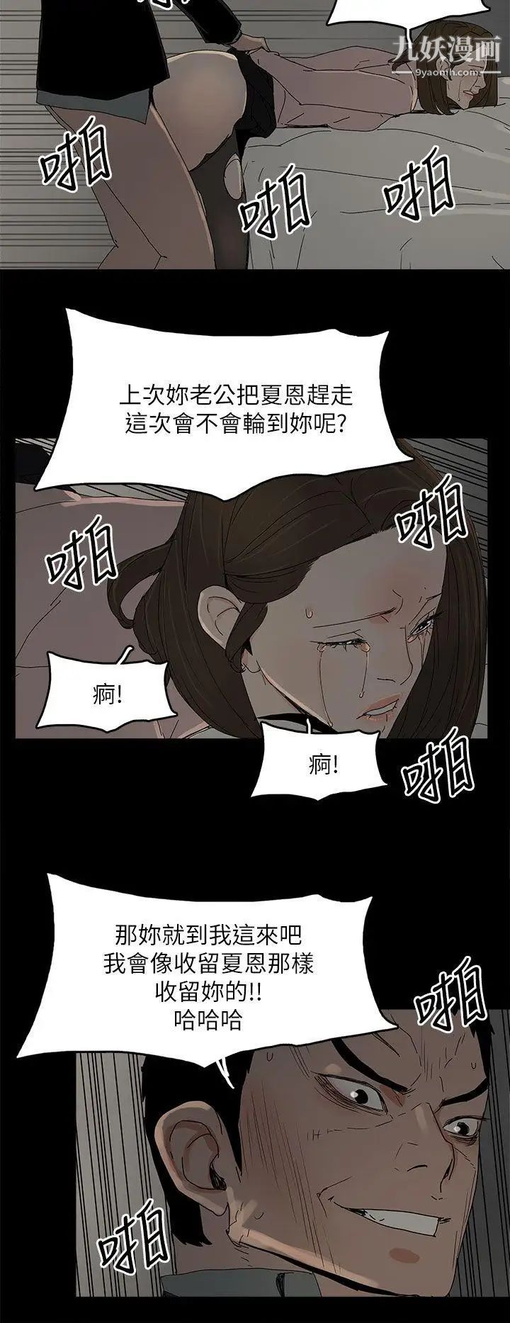 《代理孕母》漫画最新章节第46话 - 一山还有一山高免费下拉式在线观看章节第【18】张图片