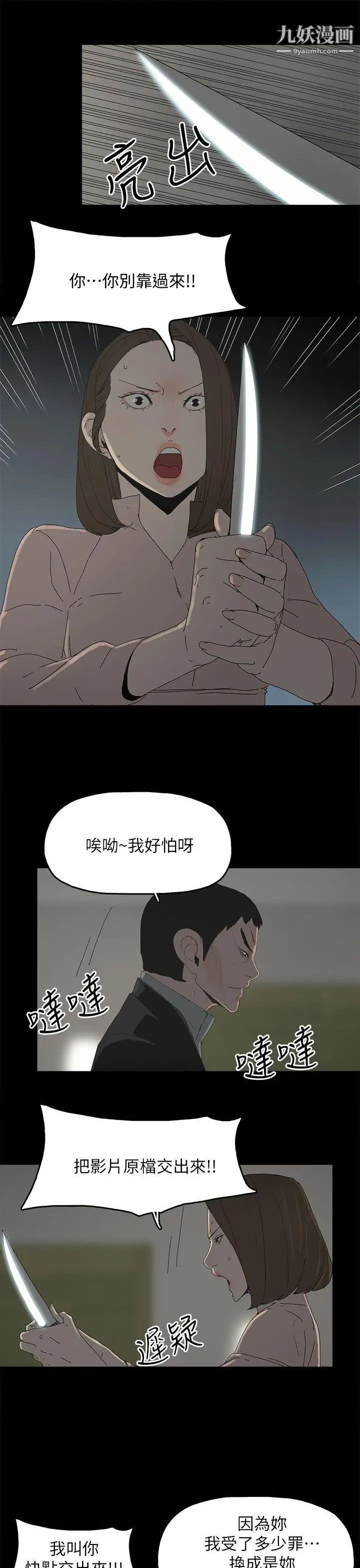 《代理孕母》漫画最新章节第46话 - 一山还有一山高免费下拉式在线观看章节第【7】张图片