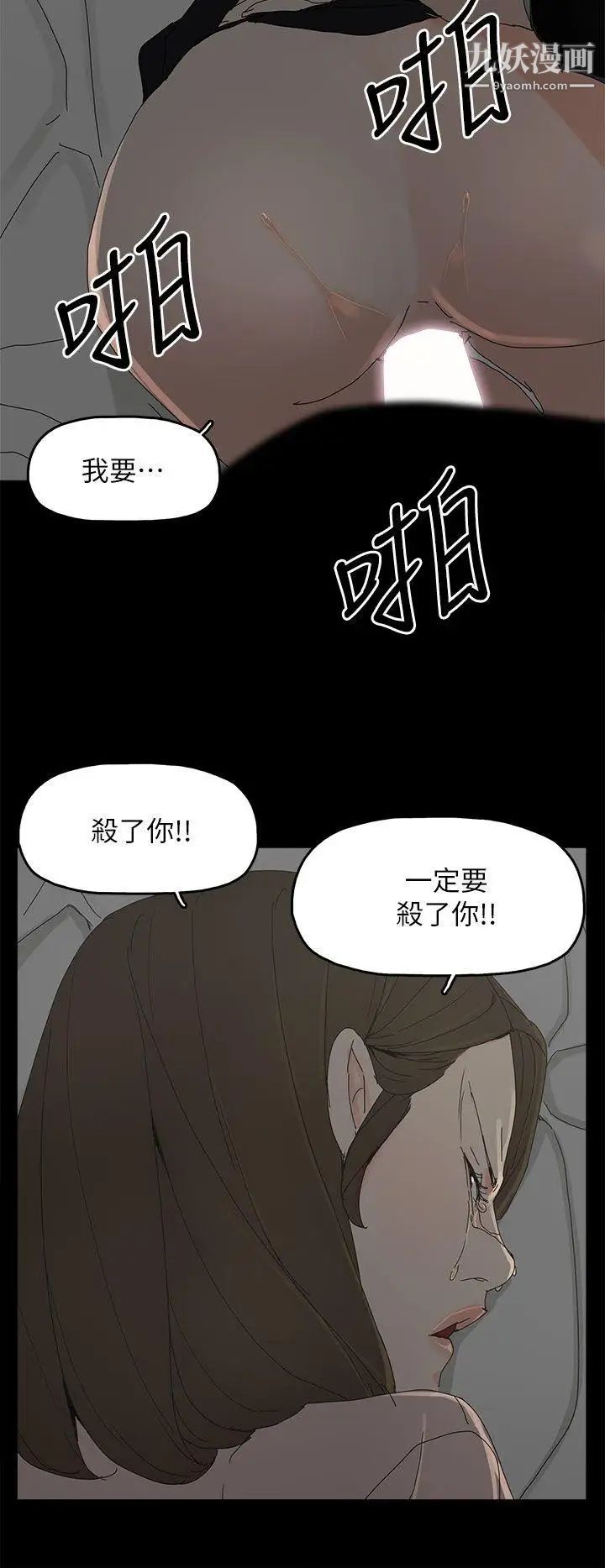 《代理孕母》漫画最新章节第46话 - 一山还有一山高免费下拉式在线观看章节第【16】张图片