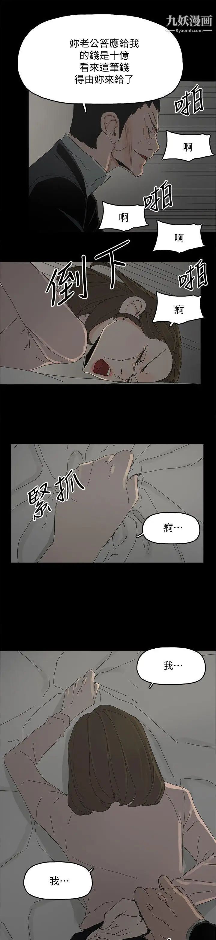 《代理孕母》漫画最新章节第46话 - 一山还有一山高免费下拉式在线观看章节第【15】张图片