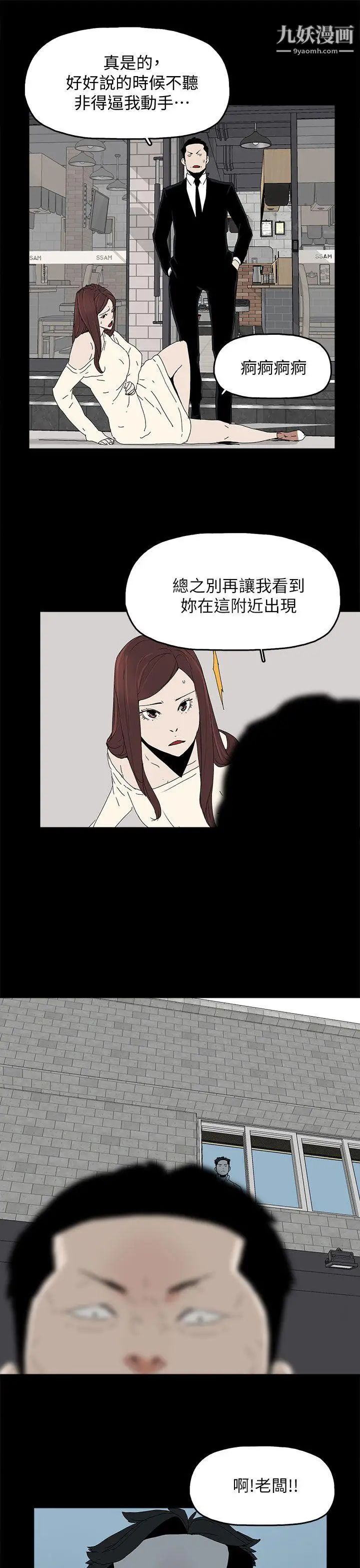 《代理孕母》漫画最新章节第46话 - 一山还有一山高免费下拉式在线观看章节第【27】张图片