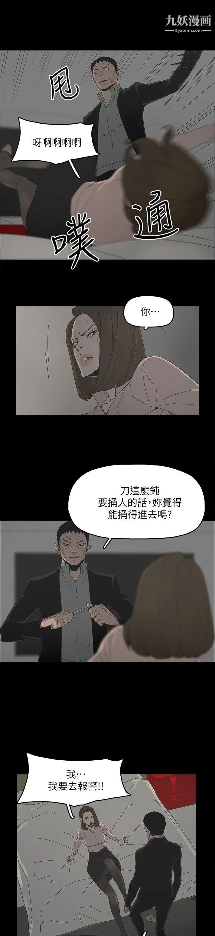 《代理孕母》漫画最新章节第46话 - 一山还有一山高免费下拉式在线观看章节第【9】张图片