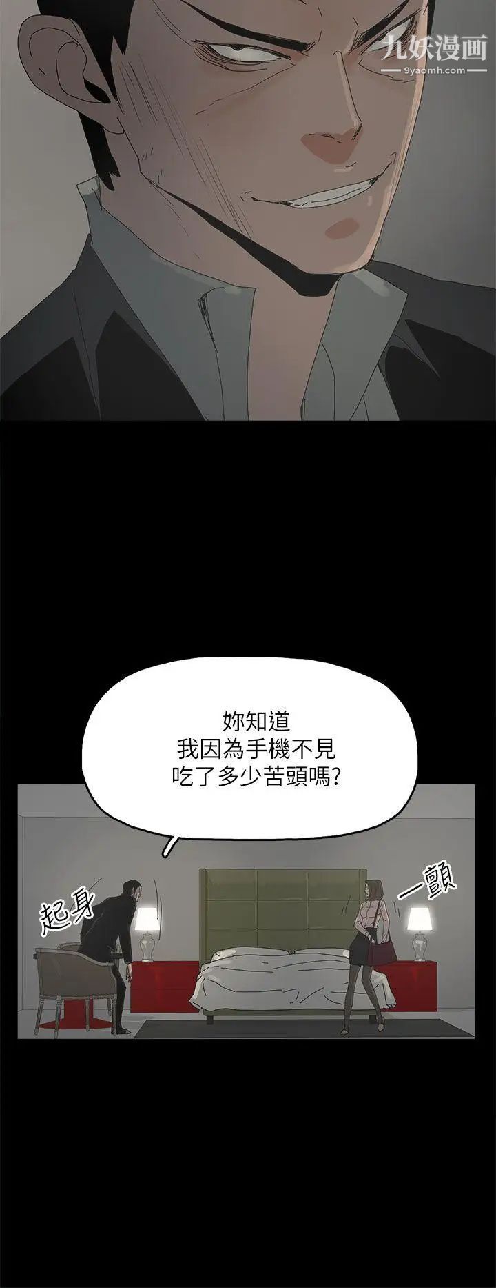 《代理孕母》漫画最新章节第46话 - 一山还有一山高免费下拉式在线观看章节第【6】张图片