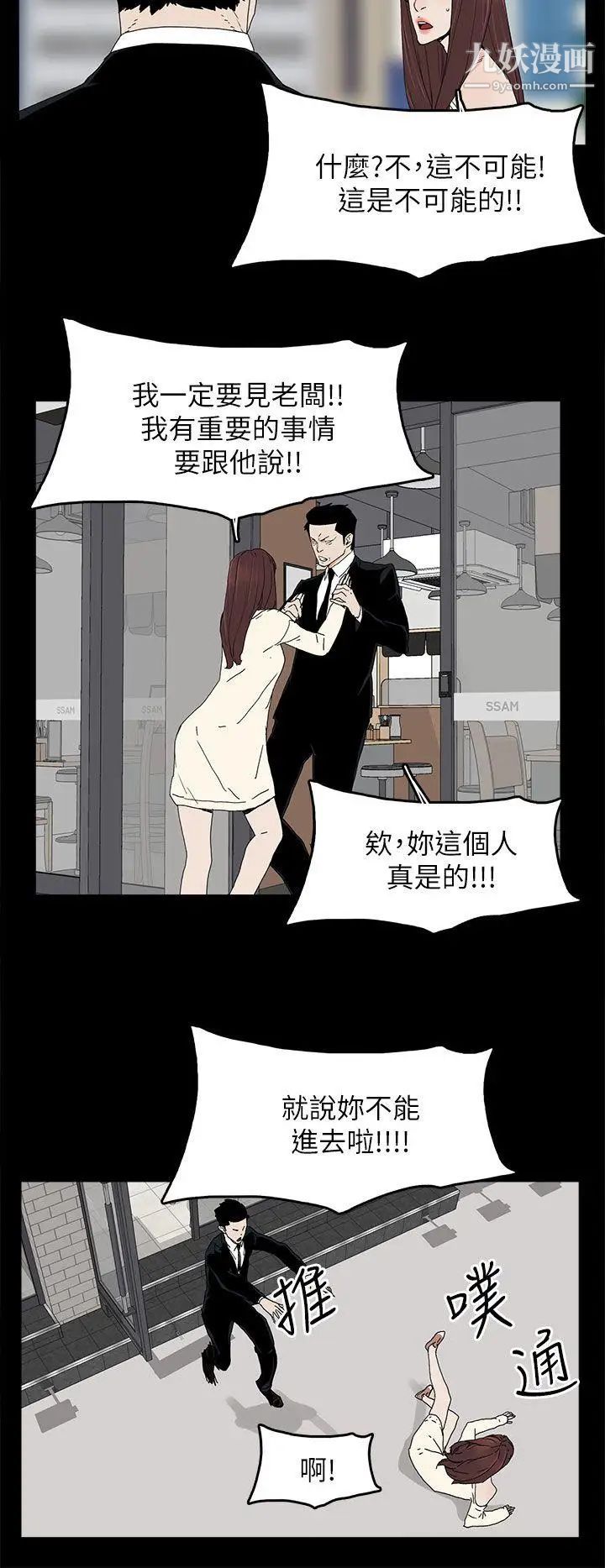 《代理孕母》漫画最新章节第46话 - 一山还有一山高免费下拉式在线观看章节第【26】张图片