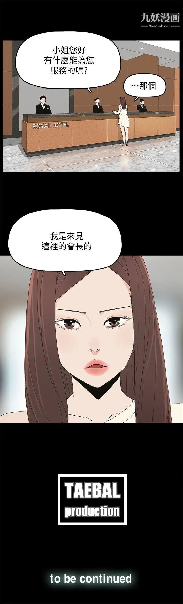 《代理孕母》漫画最新章节第46话 - 一山还有一山高免费下拉式在线观看章节第【33】张图片