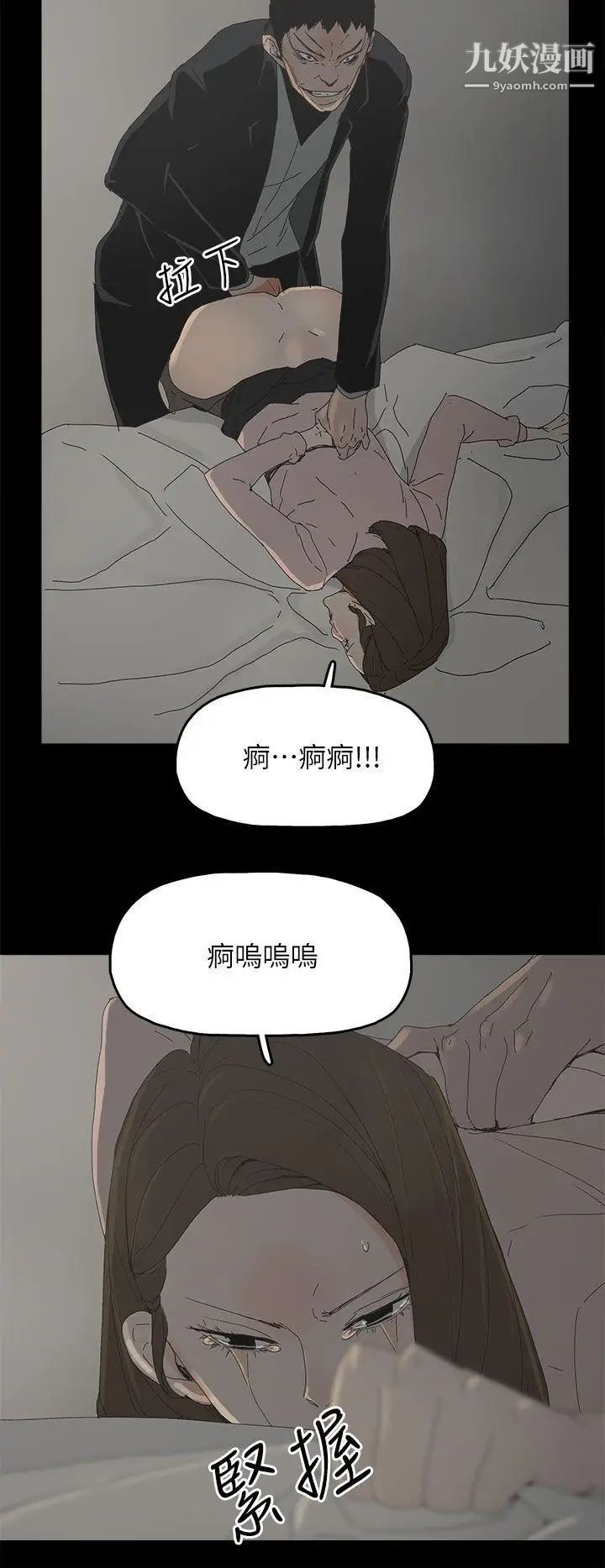 《代理孕母》漫画最新章节第46话 - 一山还有一山高免费下拉式在线观看章节第【12】张图片