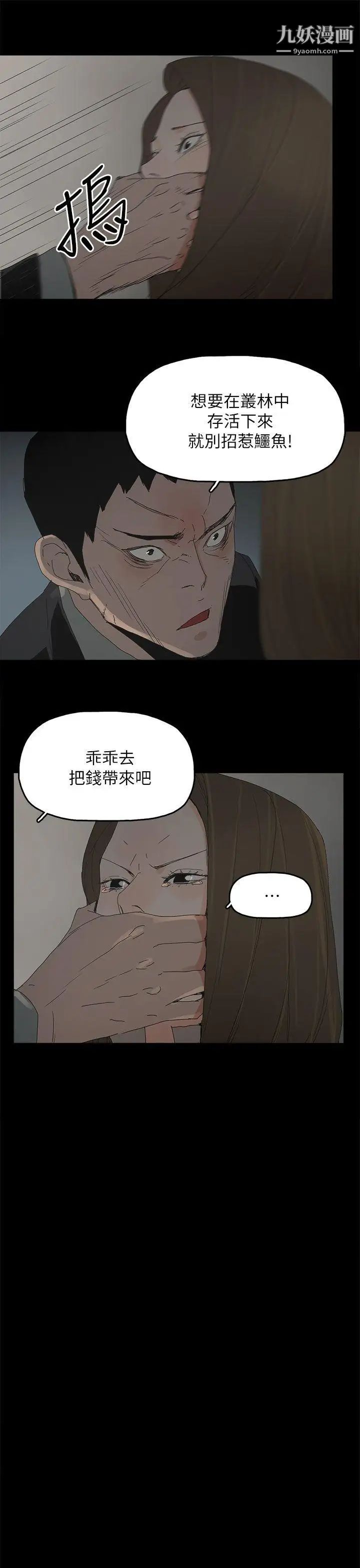 《代理孕母》漫画最新章节第46话 - 一山还有一山高免费下拉式在线观看章节第【21】张图片