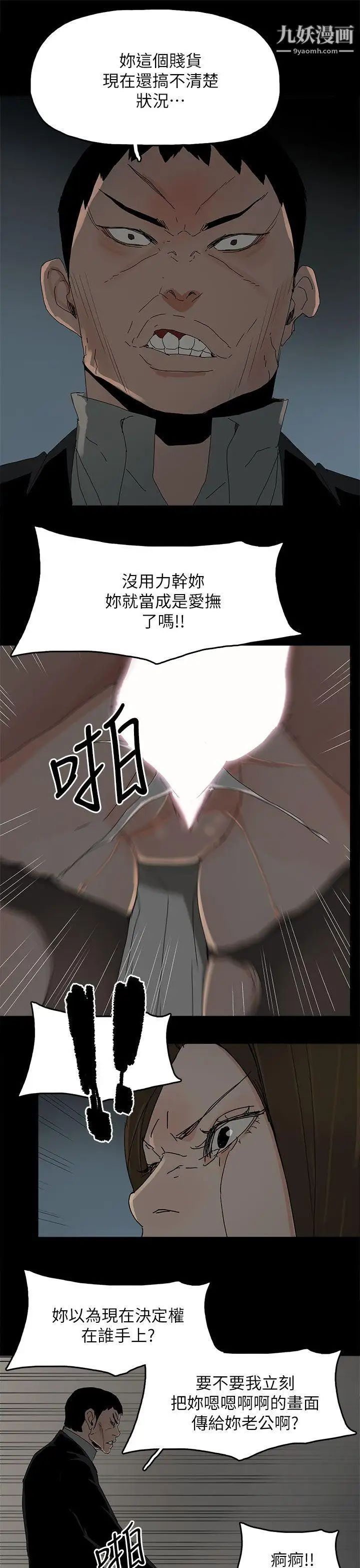 《代理孕母》漫画最新章节第46话 - 一山还有一山高免费下拉式在线观看章节第【17】张图片